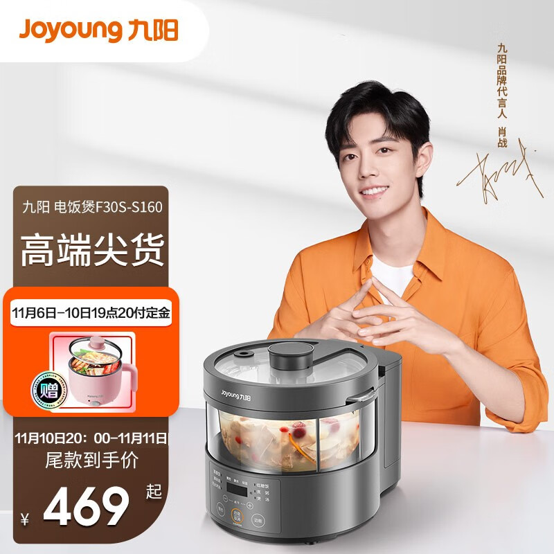 kljasdkljsad商城:京东商城时间:2021-11-07 03:22标签:电饭煲,九阳