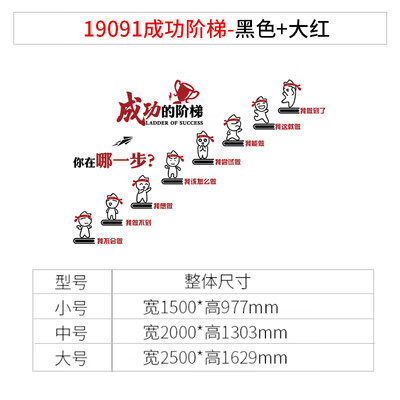 19091成功阶梯-黑色 大红 小