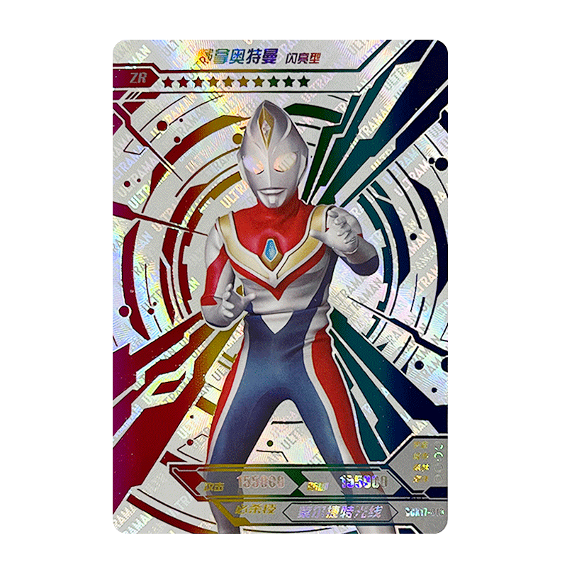 scx17-013戴拿奥特曼闪亮型