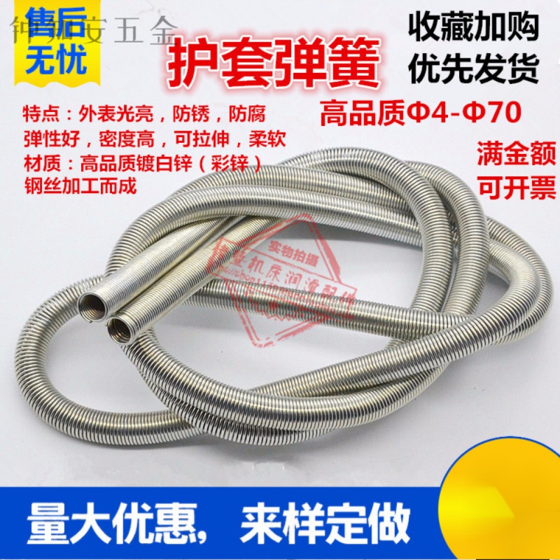 猎獒护套弹簧软弹簧护管钢丝套管4mm6mm气管尼龙管液压油管胶管保护套