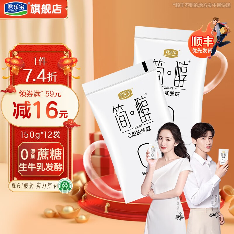 京东如何看低温奶历史价格|低温奶价格比较