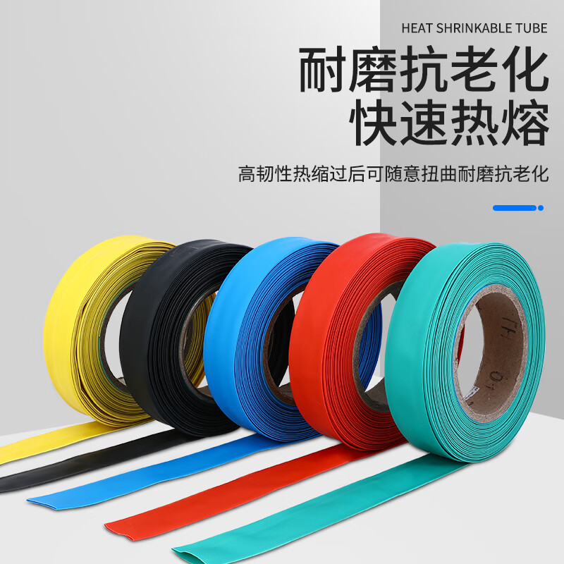 环保加厚pe热收缩套管1/2/3/4/5/6/8/10~80 圆内径1mm/200米 圆管直径