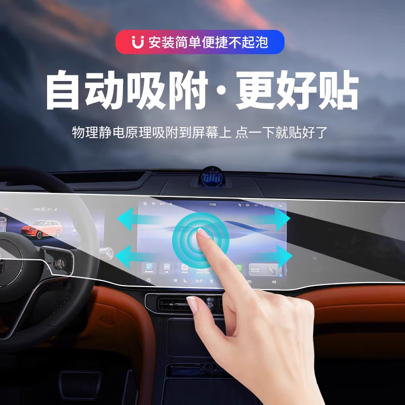 酷易维适用于21-25款岚图FREE 中控导航仪表显示屏幕钢化保护膜内饰贴膜 21-25款岚图FREE【一体屏 高清】玻璃钢化膜