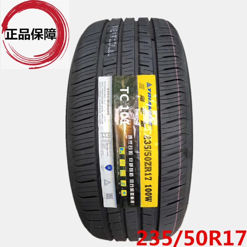 三角轮胎235/50r17 tc101 舒适静音 新花纹 适配丰田皇冠 tc101花纹