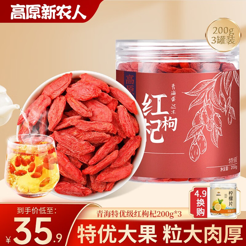 怎么查看枸杞历史价格|枸杞价格比较