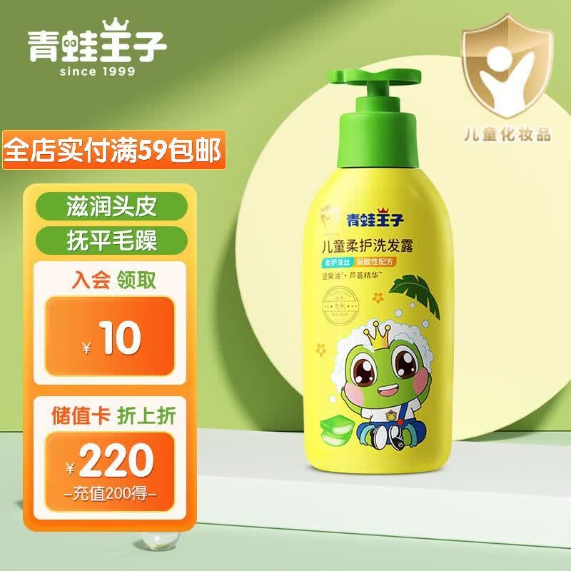 青蛙王子 儿童洗发水儿童洗发露护发宝宝洗发水儿童倍润滋养洗发露 300ml使用感如何?