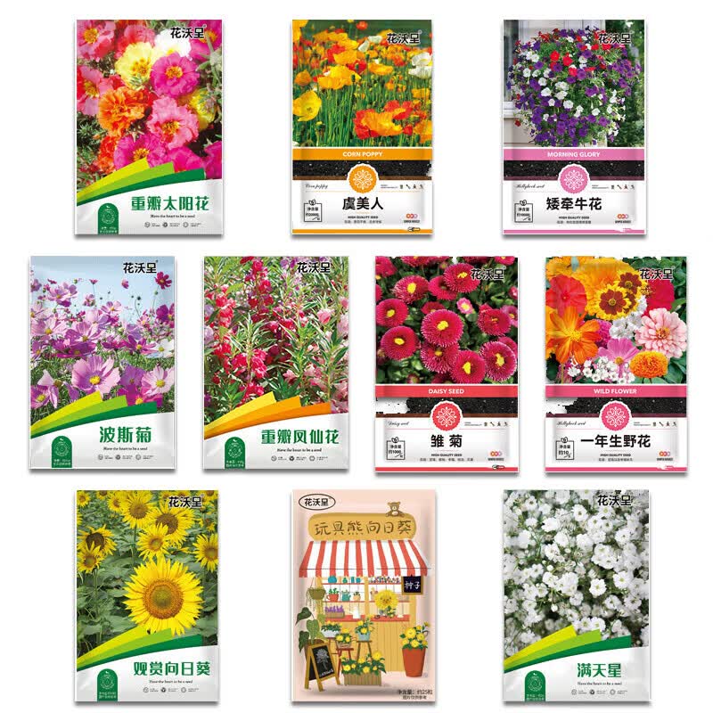 花沃里10款花种子套餐 花卉种子组合太阳花凤仙花向日葵四季种野花怎么样,好用不?