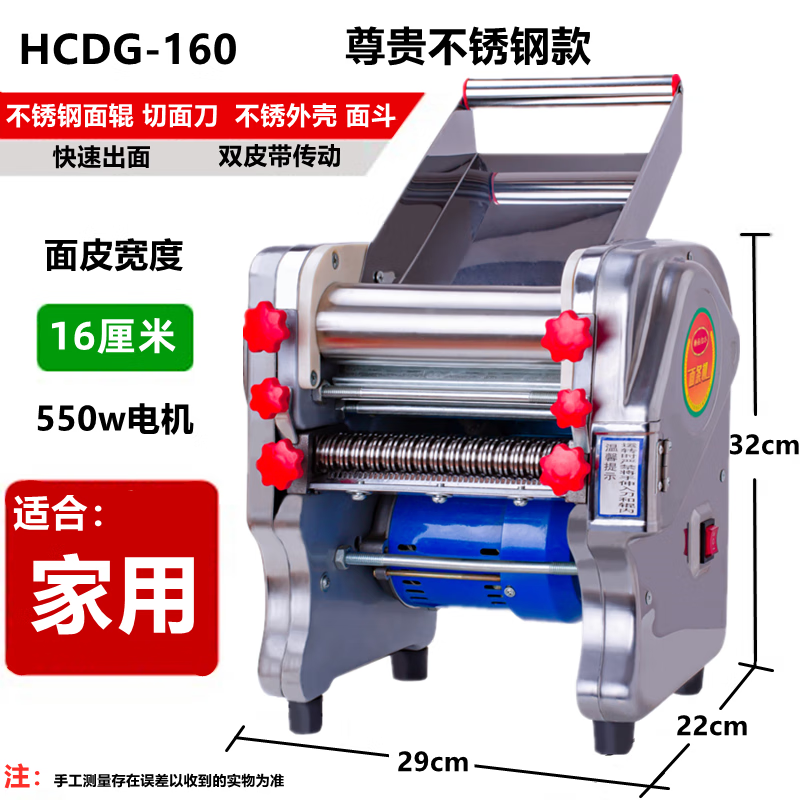 青鲨不锈钢电动压面机家用面条机小型多功能全自动商用一体机擀面 不锈钢160尊贵型（550W）一刀两用款怎么看?