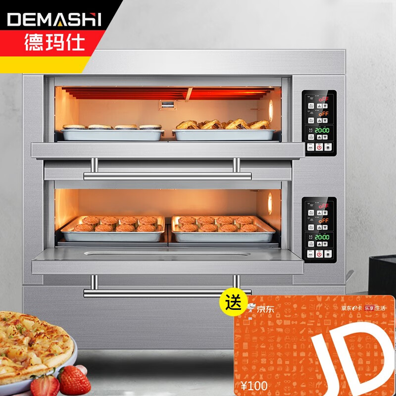 德玛仕（DEMASHI）大型烘焙烤箱商用 披萨面包蛋糕月饼烤箱 商用电烤箱 两层四盘 EB-J4D-Z（380V电压）