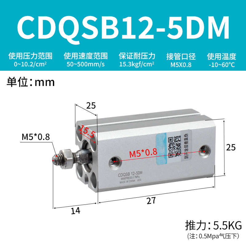 气动CDQSB12/16-5-10-15-20-25-30-35-40-45-50-75DM薄型气缸 CDQSB12-5-DM