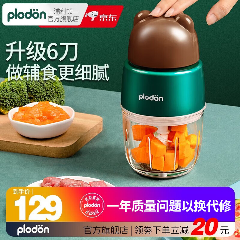 PLODON 浦利顿 PLD-JR93 辅食机 轻奢蓝 单杯款