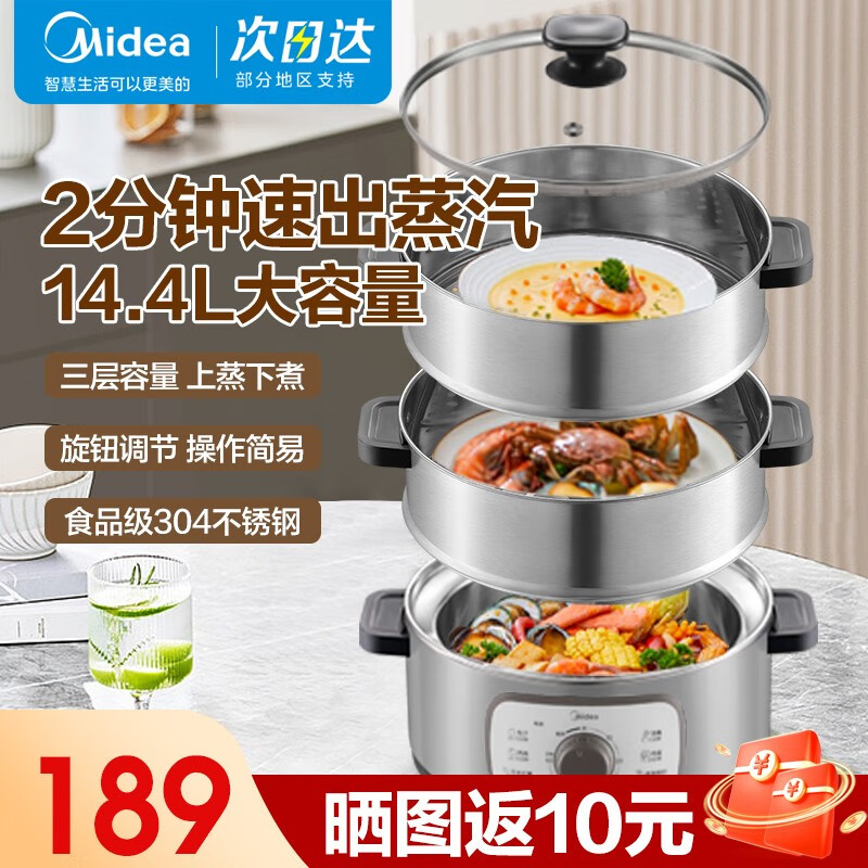 美的（Midea）电蒸锅电火锅电煮锅 多用途锅 电热锅 多功能蒸煮锅 上蒸下煮三层大容量不锈钢机身 【14.4升三层大容量】ZG28W3-001W 旋钮调节怎么样,好用不?