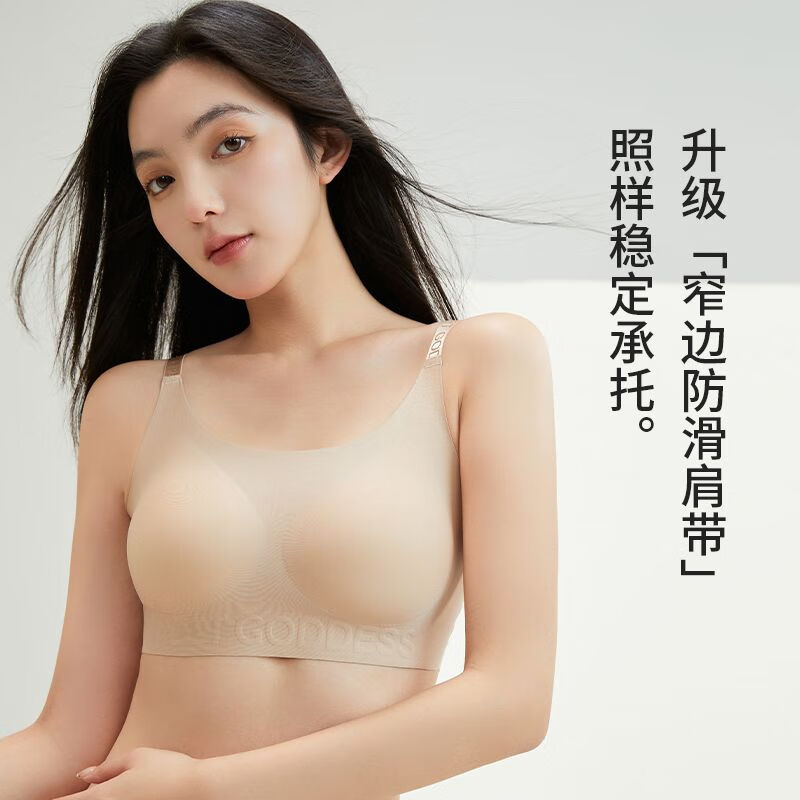 靓芯依2024新款女士文胸无痕内衣套装美背粉底液无钢圈女薄款胸罩礼盒装 隐形肤 内衣+内裤一套 XL 120-140斤