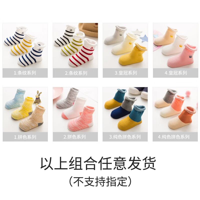 儿童袜商品历史价格查询网|儿童袜价格走势图