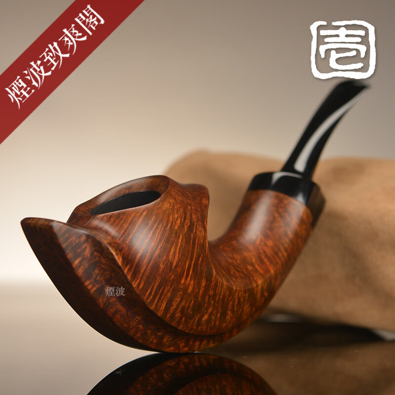 煙波致爽閣烟波 日本 北原荣一 光面 号角 自由式 手工制 进口石楠木