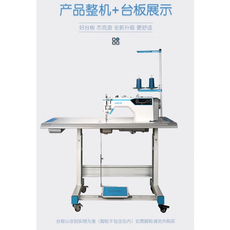 杰克缝纫机 jack杰克工业缝纫机电脑平车a4款家用全自动多功能平缝机