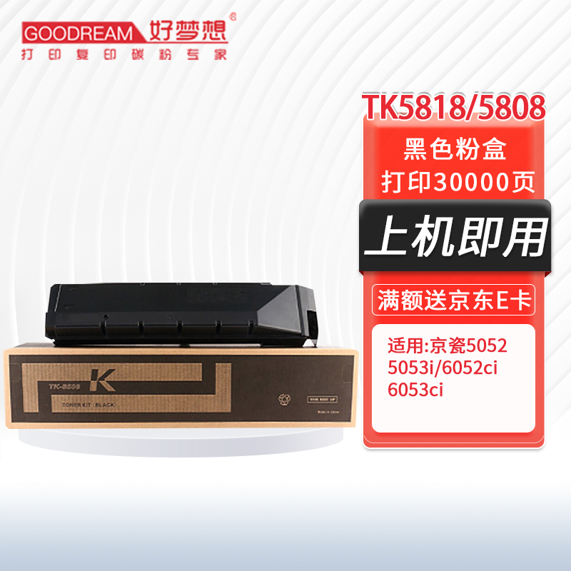 京瓷tk8508粉盒taskalfa 4550ci 4551ci碳粉kyocera 5550ci 5551ci