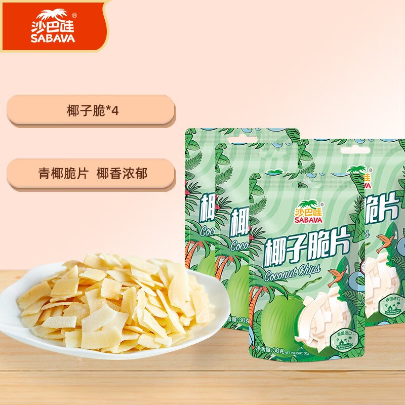 京东蜜饯果干商品怎么看历史价格|蜜饯果干价格比较