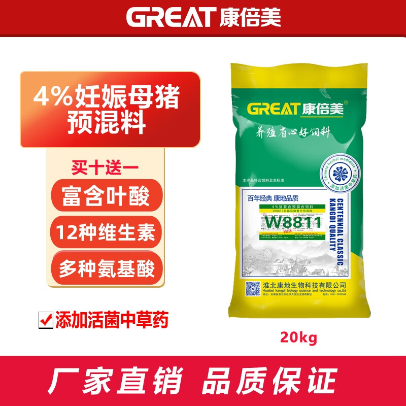 康倍美猪饲料4%妊娠母猪用预混料怀孕母猪用畜用兽用养殖养猪场专用