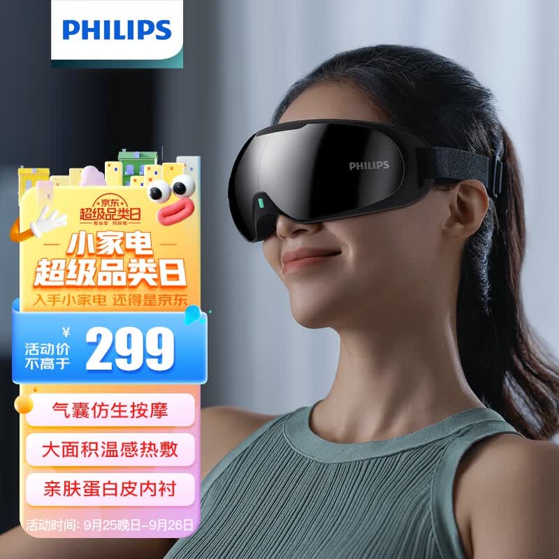 飞利浦眼部按摩仪气囊热敷按摩眼罩学生护眼仪可视化眼睛按摩仪眼部疲劳放松 礼物推荐 3203E怎么看?