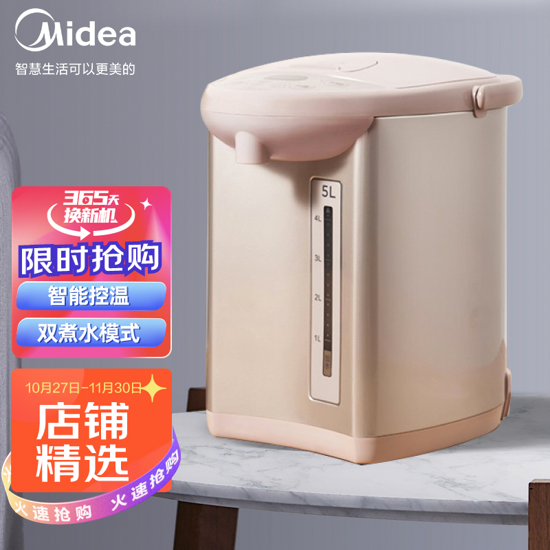 美的（Midea）电水壶电热水瓶304不锈钢热水壶 5升电热水瓶 多段温控双层防烫 可保温可除氯 50Q9-601J