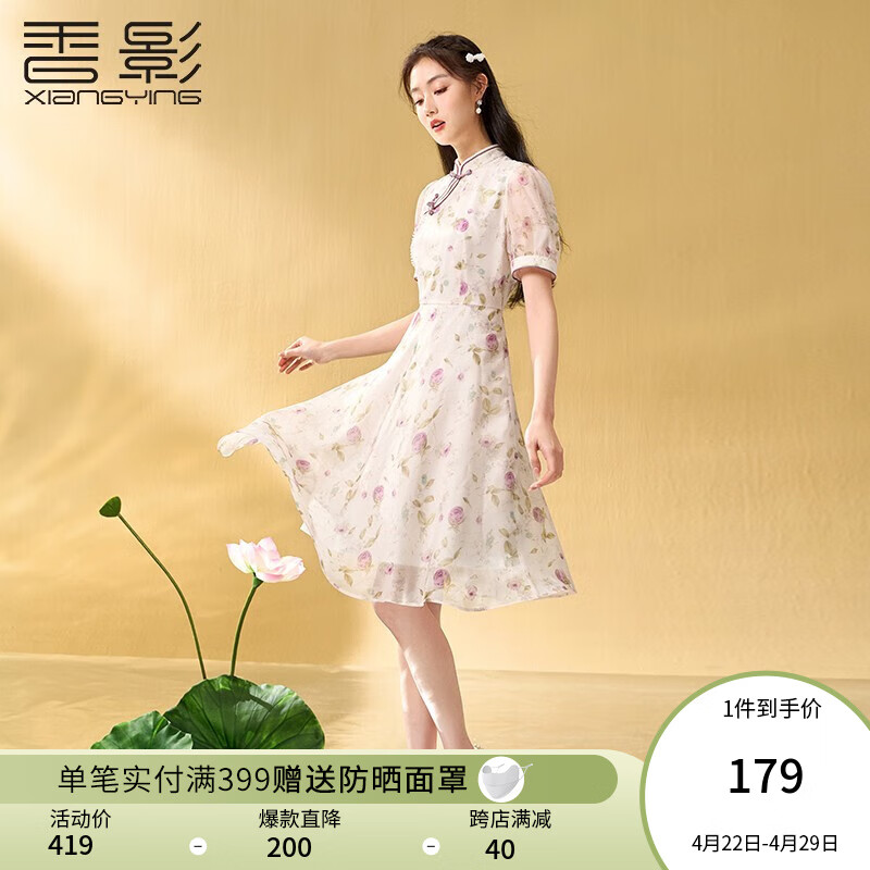 香影（xiangying）新中式旗袍女改良年轻款2024夏装新款国风裙子雪纺碎花连衣裙 紫色 S