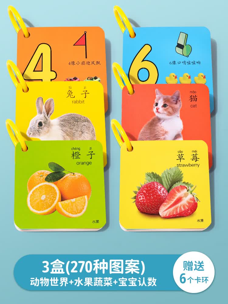 幼儿童识字动物卡片早教启蒙书认知看图识物宝宝认字数学益智玩具 浅黄色