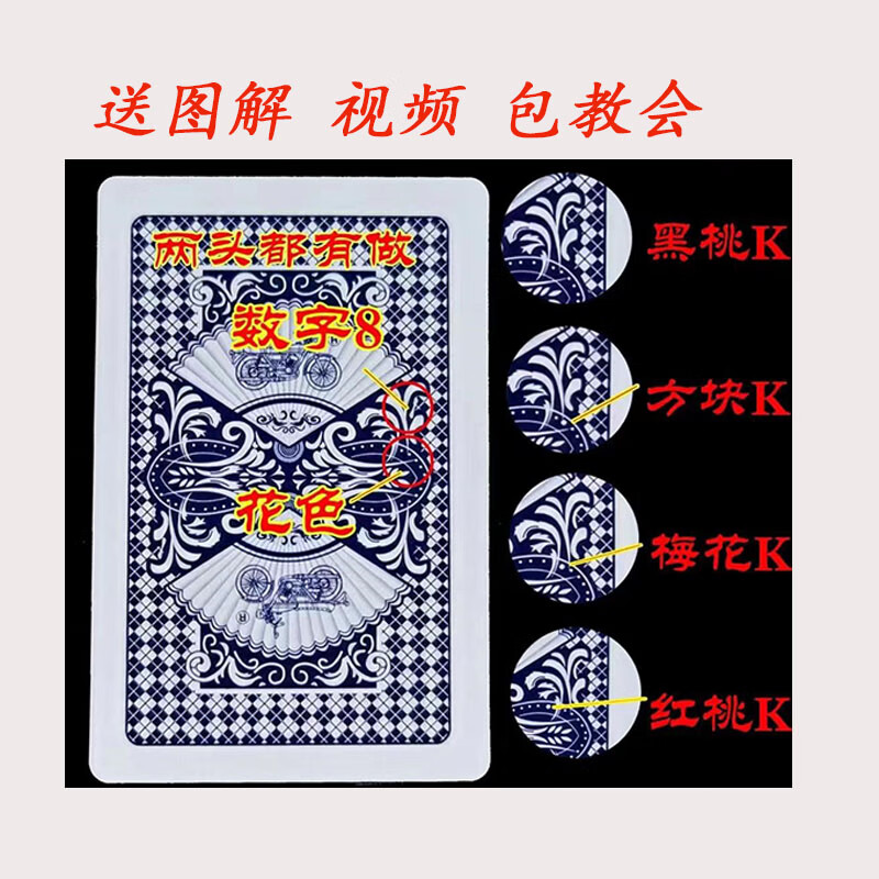 密码扑克牌炸金花三工魔术纸牌背面认牌道具牌原厂特殊定制送图解