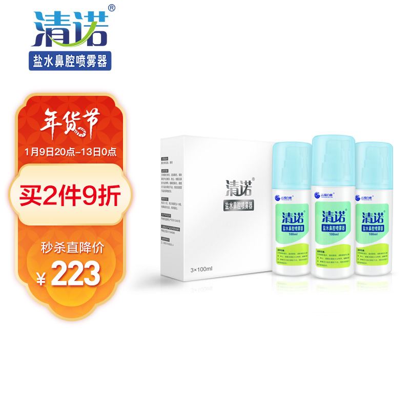 清诺洗鼻器怎么样？历史价格走势、销售趋势分析，精选同类商品排行榜