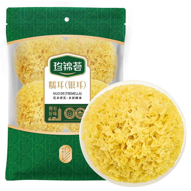 珍锦荟古田银耳糯耳200g 白木耳丑耳 易煮易糯 银耳莲子百合粥配料