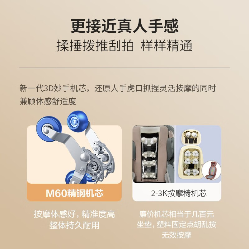 奥佳华M60按摩椅 铂金灰靠谱吗？体验一说真实感受-图片6
