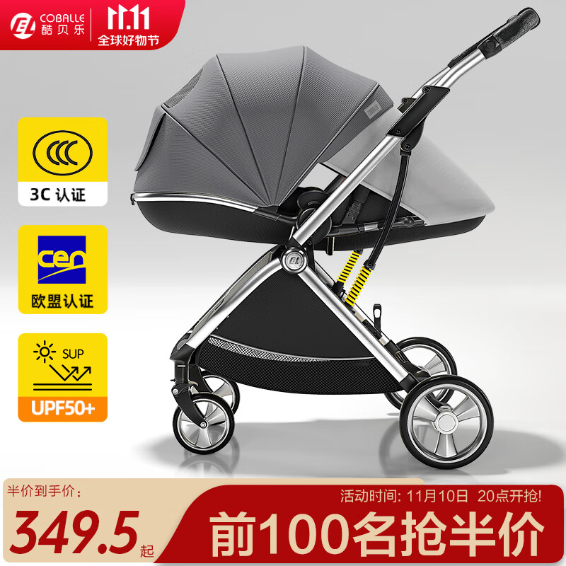 酷贝乐（coballe）婴儿推车可坐可躺双向婴儿车轻便折叠儿童高景观新生宝宝bb手推车 星空灰(轻巧便携+全罩遮阳)使用感如何?