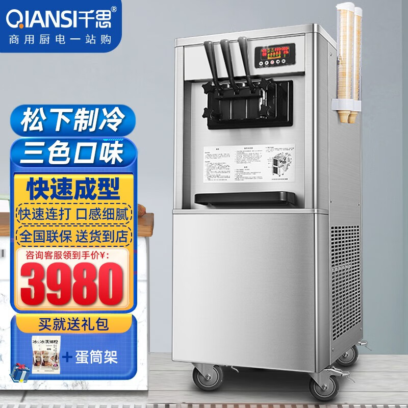 雪糕机好用不贵高性价比推荐(品牌冰淇淋机排行榜)