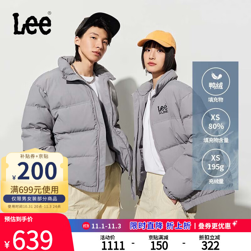 LeeXLINE23秋冬新品舒适基础款立领男女同款面包羽绒服LUT0072557 灰色（尺码偏大，拍小一码） L怎么样,好用不?