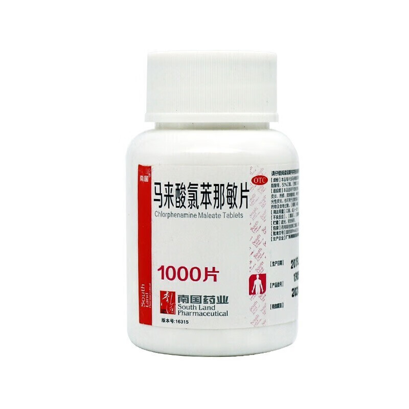 南国 马来酸氯苯那敏片扑尔敏1000片儿童皮肤过敏抗过敏药荨麻疹 1盒