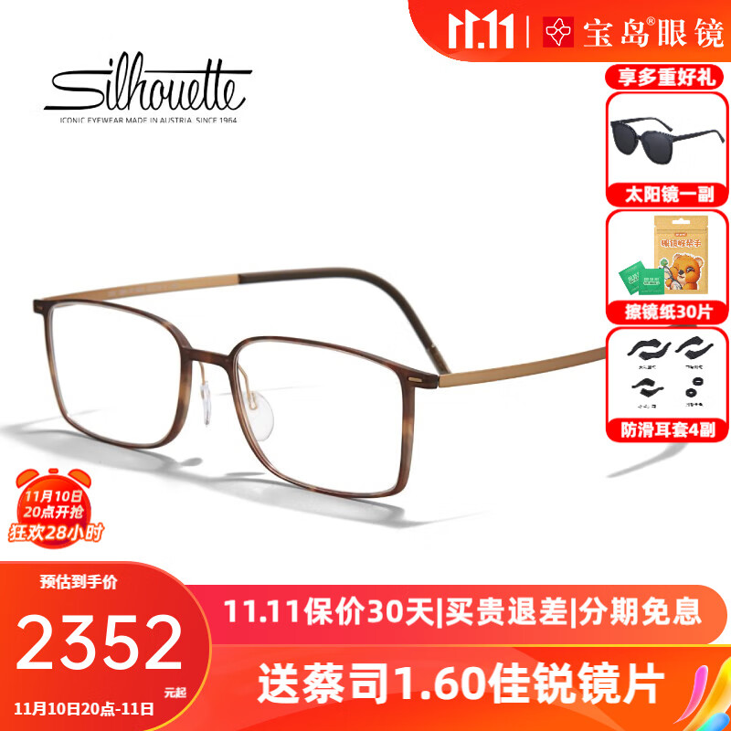 怎么看京东光学眼镜镜片镜架最低价|光学眼镜镜片镜架价格历史