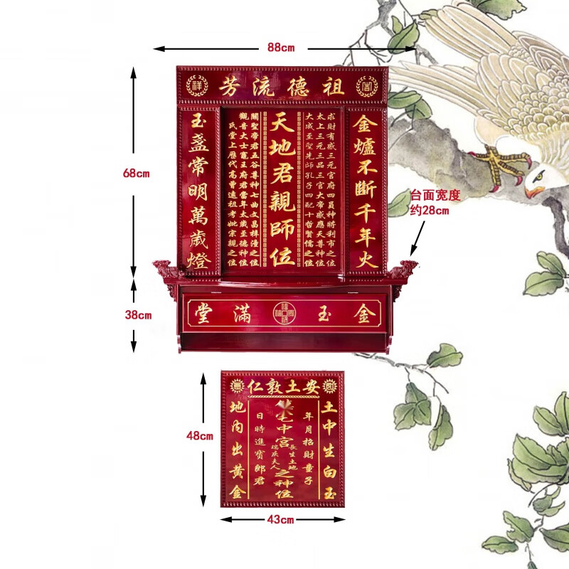毅树天下(yishutianxia)实木雕刻龛香火台家神家仙神位神榜台天地君亲