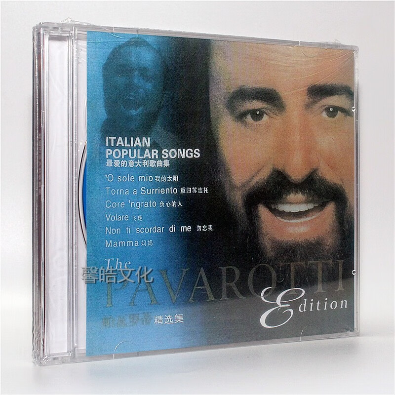 正版 帕瓦罗蒂精选集 爱的意大利歌曲集 我的太阳 cd古典音乐