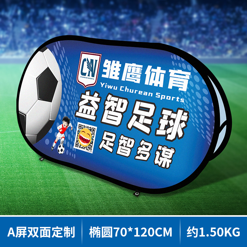 椭圆型70*120cm加厚弹力布