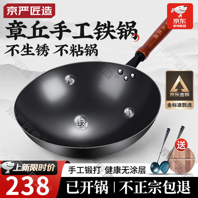 炒锅历史价格查询|炒锅价格历史