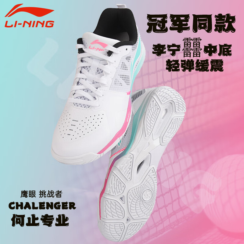 李宁（LI-NING）乒乓球鞋运动鞋男款女羽毛球鞋防滑透气鹰眼2.0 027-2 42