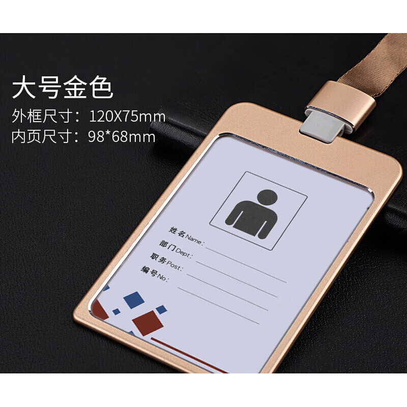 迦南歌基卡套工作证套带挂绳挂脖工作牌挂套工牌胸牌厂牌胸卡工号牌