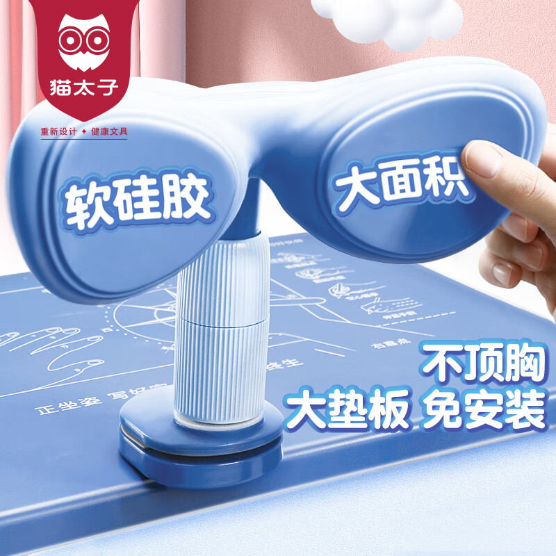 猫太子(MAOTAIZI)坐姿矫正器防低头写字矫正器小学生儿童纠正弯腰驼背姿势书写垫写作业幼儿学习矫正器 蓝属于什么档次？