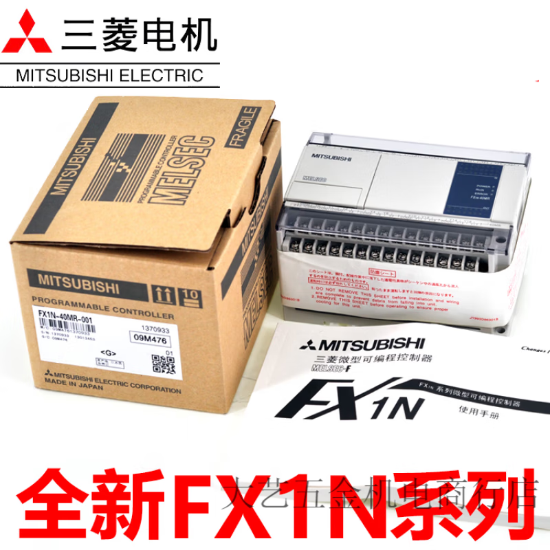 三菱plc fx1n-60mr-001 40mr/mt 24mr 14mr/mt-d可编程控制器 fx1n