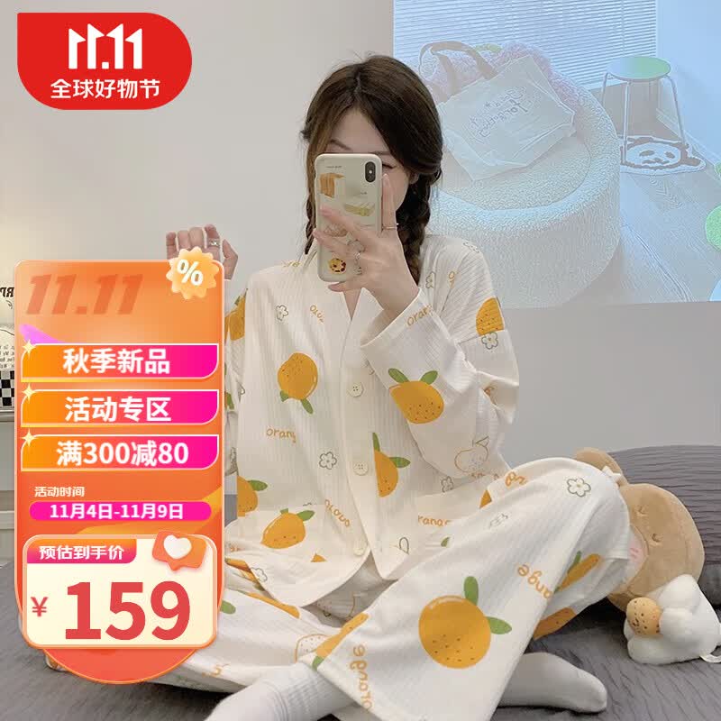 婧麒（JOYNCLEON）春秋产后孕妇睡衣女秋冬怀孕期产妇家居服 橘子色套装（无哺乳口）Jyz92018 XL码高性价比高么？