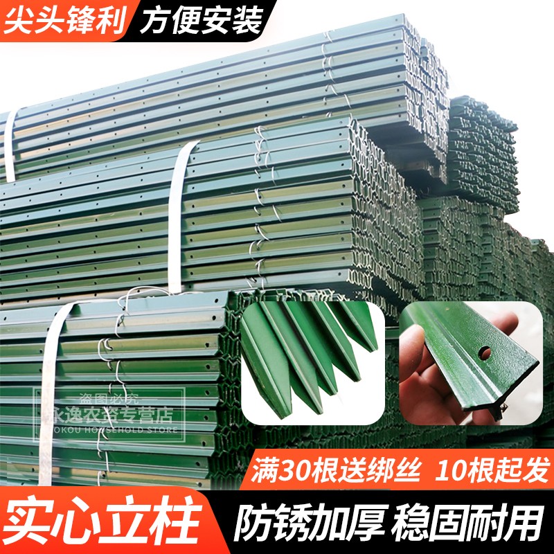 牛栏网铁丝网柱立柱铸铁三角实心柱尖头柱加厚养殖牛羊户外围栏网y型