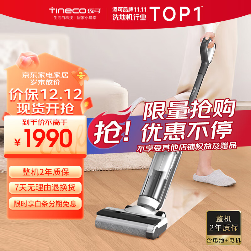 京东新品首发 2023-12-06 - 第26张  | 最新购物优惠券