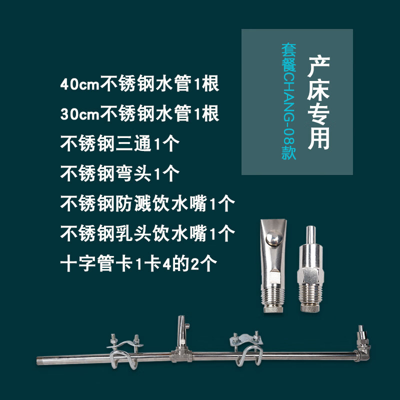 汀若不锈钢猪用饮水器全套产床母猪自动喝水小猪仔猪水嘴限位栏水管碗