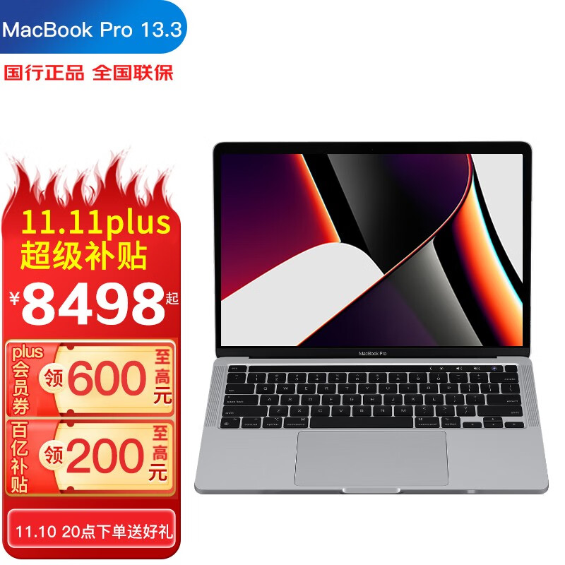 苹果(Apple)新款Macbook Pro 13.3英寸M1轻薄办公大学生全能笔记本电脑免息分期 【2020款】Macbook Pro 【商务灰】 【20款】八核M1/8G/256G/20小时续航