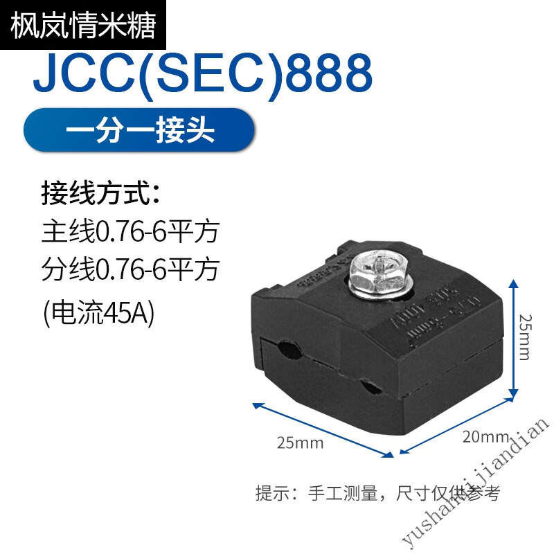 并线器 绝缘穿刺线夹t型免破线端子电缆分支器电工并线神器并线卡子